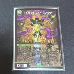 2026年最新】イミッシュ・イツァヤナの人気アイテム - メルカリ