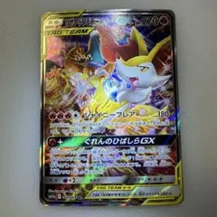 2026年最新】リザードン テールナー saの人気アイテム - メルカリ