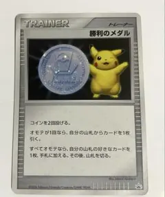 2026年最新】勝利のメダル 2006の人気アイテム - メルカリ