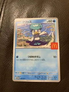 2026年最新】マクドナルド クワッスの人気アイテム - メルカリ
