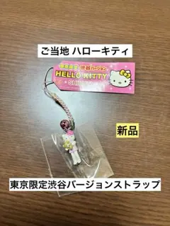 2026年最新】キティ 日本橋の人気アイテム - メルカリ