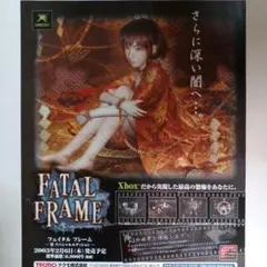 2026年最新】XBOX fatal frameの人気アイテム - メルカリ