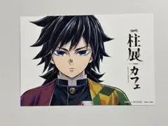 2026年最新】冨岡義勇 柱展 カードの人気アイテム - メルカリ