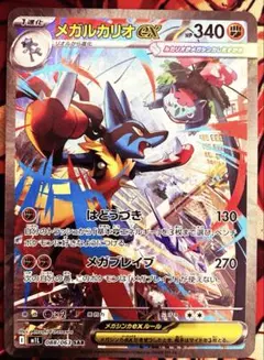 2026年最新】メガルカリオex SARの人気アイテム - メルカリ