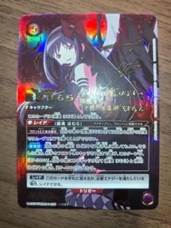 2026年最新】ユニオンアリーナ まどか パラレルの人気アイテム - メルカリ