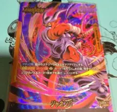 2026年最新】ジャネンバ パラレルの人気アイテム - メルカリ