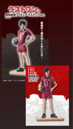2026年最新】黒尾鉄朗 一番くじ ラストワンの人気アイテム - メルカリ