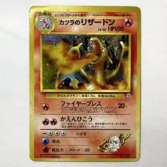 2026年最新】ポケモンカード旧裏リザードン006の人気アイテム - メルカリ