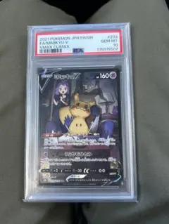 2026年最新】ミミッキュV psa10の人気アイテム - メルカリ