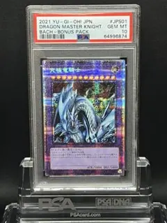 2026年最新】究極竜騎士 プリシクの人気アイテム - メルカリ
