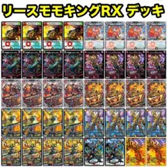 2026年最新】モモキングRX デッキの人気アイテム - メルカリ