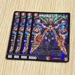 2026年最新】轟速レッドゾーンXの人気アイテム - メルカリ