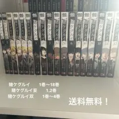 2026年最新】賭ケグルイ 18の人気アイテム - メルカリ
