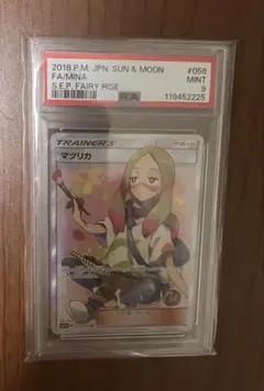 2026年最新】マツリカ psa9の人気アイテム - メルカリ