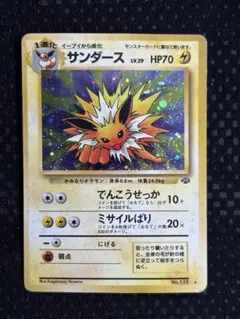 サンダース ☆ 第2弾拡張パック ポケモンジャングル - メルカリ