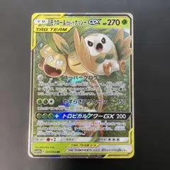 2026年最新】モクロー&アローラナッシーgxの人気アイテム - メルカリ