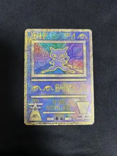 2026年最新】古代ミュウ 未開封の人気アイテム - メルカリ