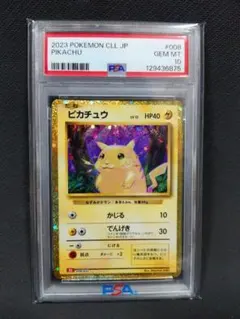 2026年最新】ピカチュウ Classic psa10の人気アイテム - メルカリ