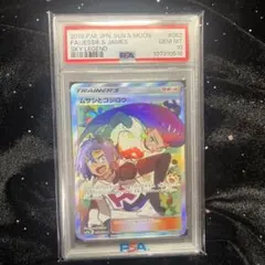 2026年最新】ムサシとコジロウ psa10の人気アイテム - メルカリ