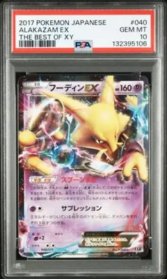 2026年最新】フーディンex psa10の人気アイテム - メルカリ