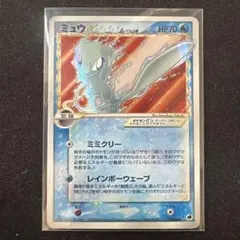 2026年最新】ミュウ デルタ種の人気アイテム - メルカリ