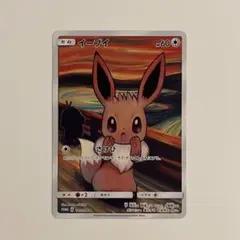 2026年最新】ポケカムンクの人気アイテム - メルカリ