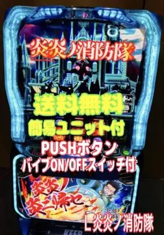 2026年最新】炎炎 パチンコの人気アイテム - メルカリ