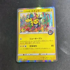 2026年最新】ポケモンカード シブヤのピカチュウ 002/S-P プロモの人気