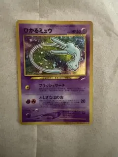2026年最新】ポケモンカードゲーム(旧裏面)/プロモーションカード
