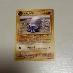 2026年最新】オムナイト 旧裏の人気アイテム - メルカリ