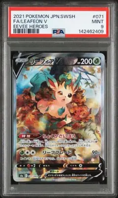 2026年最新】リーフィア sa psa9の人気アイテム - メルカリ