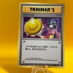 2026年最新】ポケモンカード ジムバッジ [ナツメ] XY-P プロモの人気