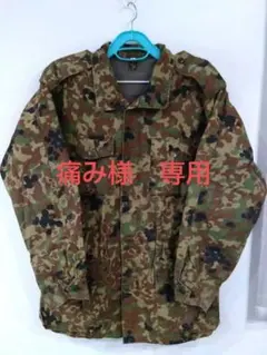 2026年最新】防寒戦闘服外被の人気アイテム - メルカリ