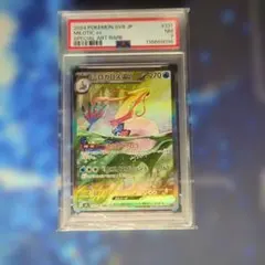 2026年最新】ポケモンカード ミロカロス sarの人気アイテム - メルカリ