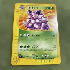 ニドキング ☆ ポケモンカード☆web 033/048 - メルカリ