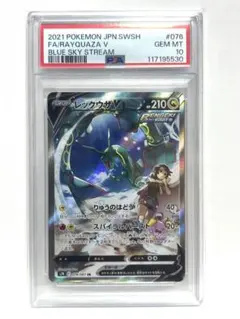 2026年最新】レックウザgx sr psa10の人気アイテム - メルカリ