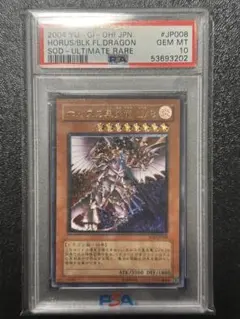 2026年最新】ホルスの黒炎竜 lv8 レリーフの人気アイテム - メルカリ