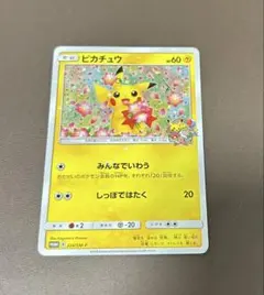 2026年最新】20th ピカチュウの人気アイテム - メルカリ