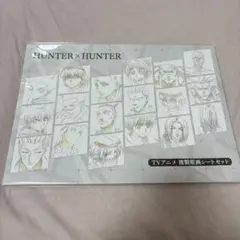 2026年最新】複製原画 ハンターハンターの人気アイテム - メルカリ