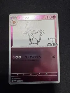 2026年最新】yu nagaba エーフィの人気アイテム - メルカリ