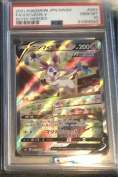 2026年最新】ニンフィアGX sr psa10の人気アイテム - メルカリ