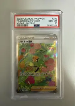 2026年最新】ナタネの活気sar psa10の人気アイテム - メルカリ