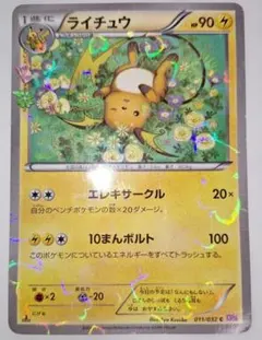 2026年最新】ライチュウ ポケキュンの人気アイテム - メルカリ
