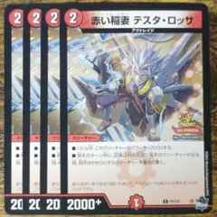 2026年最新】テスタロッサ プロモの人気アイテム - メルカリ