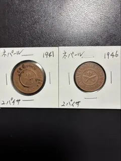 2026年最新】銀貨 ネパールの人気アイテム - メルカリ