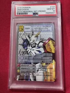 2026年最新】オメガモン psa10の人気アイテム - メルカリ