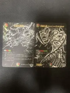 2026年最新】究極の魔誕 SRの人気アイテム - メルカリ