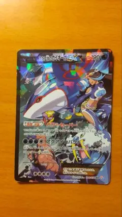 アクア団のカイオーガEX RR CP1 マグマ団VSアクア団 ダブルクライシス