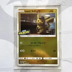 2026年最新】名探偵ピカチュウ プロモカードの人気アイテム - メルカリ