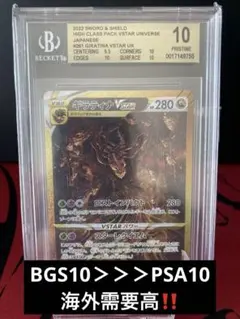 2026年最新】ギラティナvstar ur bgs10の人気アイテム - メルカリ